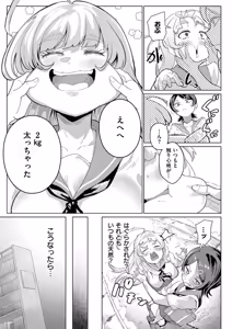 Page 51 of comic End Roll Vol.4 - preview thumbnail