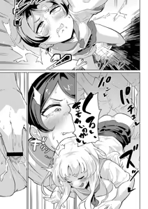 Page 59 of comic End Roll Vol.4 - preview thumbnail