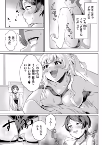 Page 63 of comic End Roll Vol.4 - preview thumbnail