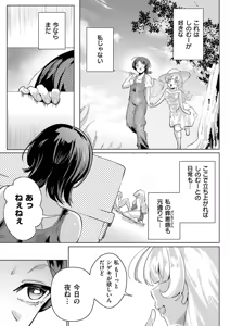 Page 65 of comic End Roll Vol.4 - preview thumbnail