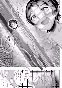 Page 69 of comic End Roll Vol.4 - preview thumbnail