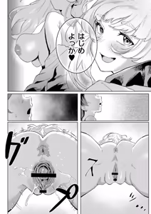 Page 70 of comic End Roll Vol.4 - preview thumbnail