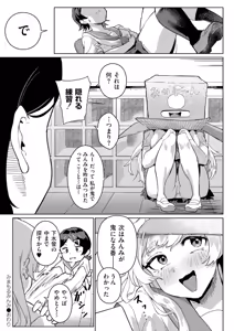 Page 79 of comic End Roll Vol.4 - preview thumbnail