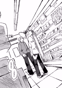 Page 8 of comic End Roll Vol.4 - preview thumbnail