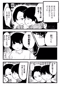 Page 82 of comic End Roll Vol.4 - preview thumbnail