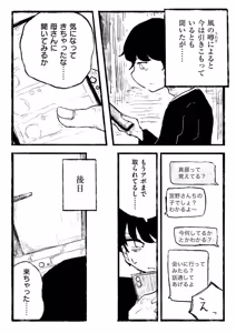 Page 85 of comic End Roll Vol.4 - preview thumbnail