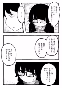 Page 90 of comic End Roll Vol.4 - preview thumbnail