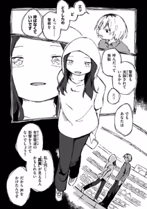 Page 9 of comic End Roll Vol.4 - preview thumbnail