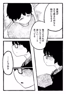 Page 91 of comic End Roll Vol.4 - preview thumbnail