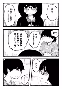 Page 92 of comic End Roll Vol.4 - preview thumbnail