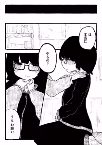 Page 93 of comic End Roll Vol.4 - preview thumbnail