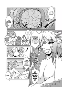 Page 14 of Koryu-san to Full Tour | Full tour сквозь Древнего Дракона - preview thumbnail