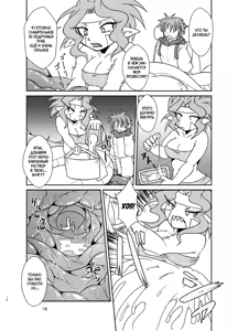 Page 15 of Koryu-san to Full Tour | Full tour сквозь Древнего Дракона - preview thumbnail