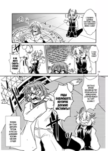 Page 18 of Koryu-san to Full Tour | Full tour сквозь Древнего Дракона - preview thumbnail