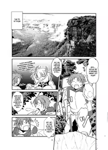 Page 2 of Koryu-san to Full Tour | Full tour сквозь Древнего Дракона - preview thumbnail