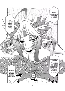 Page 3 of Koryu-san to Full Tour | Full tour сквозь Древнего Дракона - preview thumbnail