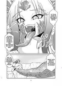 Page 5 of Koryu-san to Full Tour | Full tour сквозь Древнего Дракона - preview thumbnail