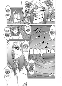 Page 6 of Koryu-san to Full Tour | Full tour сквозь Древнего Дракона - preview thumbnail