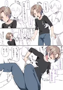 Page 122 of Seiyoku Tsuyomena Shounen 1-22 - preview thumbnail