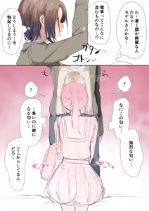 Page 126 of Seiyoku Tsuyomena Shounen 1-22 - preview thumbnail