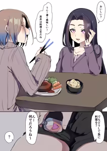 Page 135 of Seiyoku Tsuyomena Shounen 1-22 - preview thumbnail