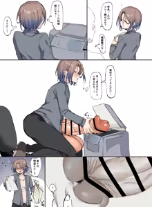 Page 206 of Seiyoku Tsuyomena Shounen 1-22 - preview thumbnail