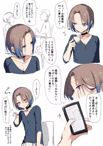 Page 260 of Seiyoku Tsuyomena Shounen 1-22 - preview thumbnail