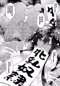 Page 38 of 一筆乳婚_蓮華&ソニア編 - preview thumbnail