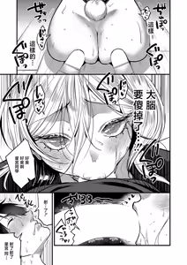 Page 11 of 君色ドリーマー2 - preview thumbnail