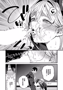 Page 12 of 君色ドリーマー2 - preview thumbnail