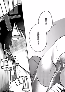 Page 15 of 君色ドリーマー2 - preview thumbnail