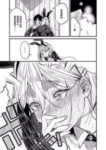 Page 17 of 君色ドリーマー2 - preview thumbnail