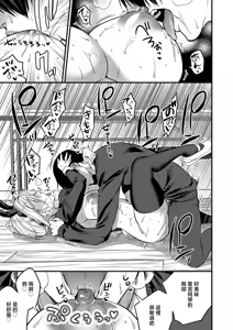 Page 25 of 君色ドリーマー2 - preview thumbnail