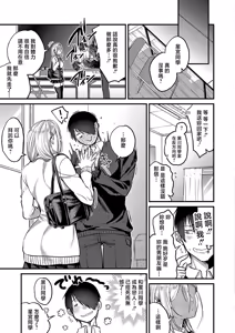 Page 29 of 君色ドリーマー2 - preview thumbnail