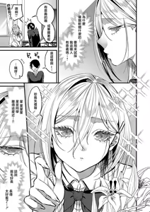 Page 3 of 君色ドリーマー2 - preview thumbnail