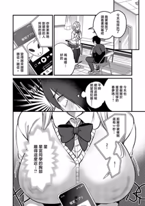 Page 6 of 君色ドリーマー2 - preview thumbnail