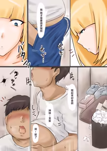 Page 6 of Otto Mochi no Gyaru to Kabeana Kara Sex | 與已婚辣妹透過牆洞性愛 - preview thumbnail