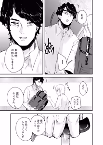 Page 11 of Awa no Hitotsu mo Nokosazu ni - preview thumbnail