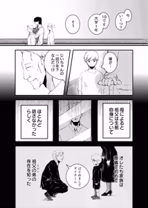 Page 12 of Awa no Hitotsu mo Nokosazu ni - preview thumbnail