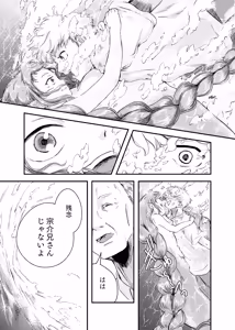 Page 17 of Awa no Hitotsu mo Nokosazu ni - preview thumbnail