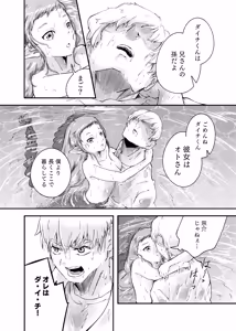 Page 18 of Awa no Hitotsu mo Nokosazu ni - preview thumbnail