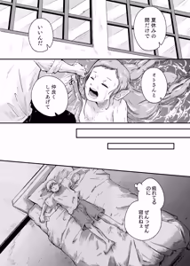 Page 22 of Awa no Hitotsu mo Nokosazu ni - preview thumbnail