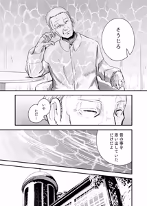 Page 35 of Awa no Hitotsu mo Nokosazu ni - preview thumbnail