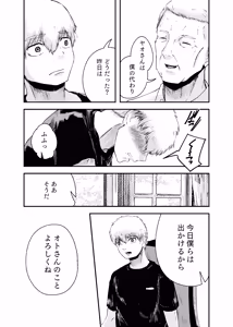 Page 39 of Awa no Hitotsu mo Nokosazu ni - preview thumbnail