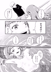 Page 41 of Awa no Hitotsu mo Nokosazu ni - preview thumbnail