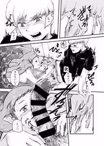 Page 43 of Awa no Hitotsu mo Nokosazu ni - preview thumbnail