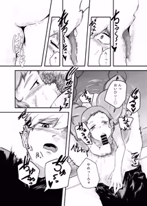 Page 44 of Awa no Hitotsu mo Nokosazu ni - preview thumbnail