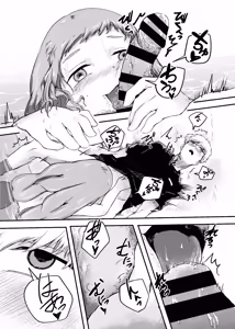 Page 45 of Awa no Hitotsu mo Nokosazu ni - preview thumbnail