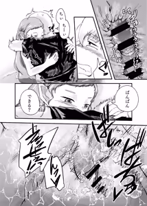 Page 50 of Awa no Hitotsu mo Nokosazu ni - preview thumbnail