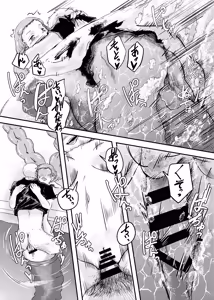 Page 51 of Awa no Hitotsu mo Nokosazu ni - preview thumbnail